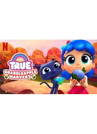 True: Grabbleapple Harvest (2019)