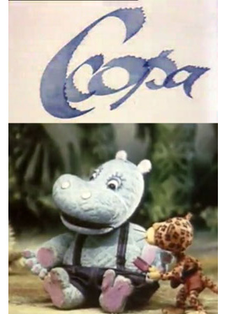 Ссора (1978)