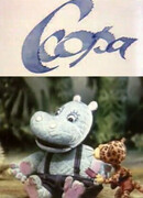 Ссора (1978)
