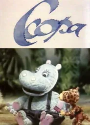 Ссора (1978)