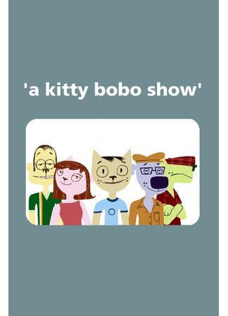 A Kitty Bobo Show (ТВ, 2001)