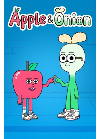 Apple & Onion (2016)