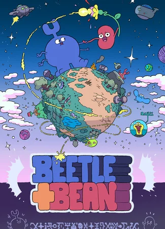 Beetle + Bean (ТВ, 2020)