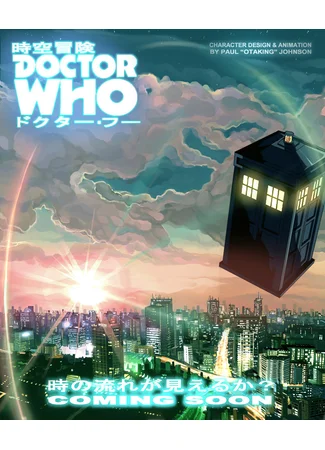 Doctor Who Anime (2011)