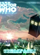 Doctor Who Anime (2011)