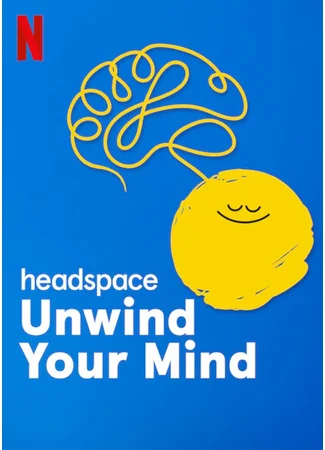 Headspace: успокойте мысли (2021)