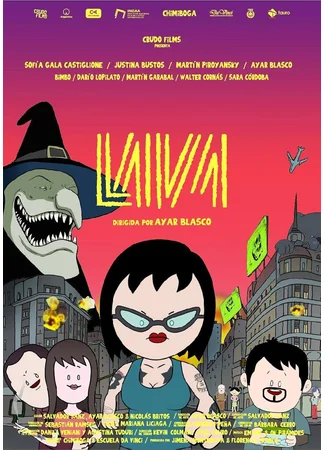 Лава (2019)
