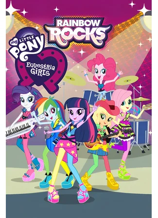 My Little Pony: Equestria Girls - Rainbow Rocks - Encore