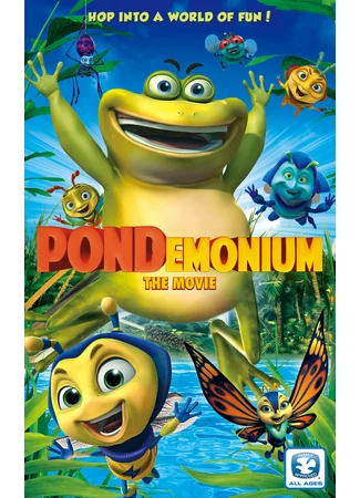 Пондемониум (2017)