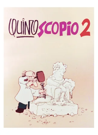 Киноскоп-2 (1986)