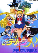 Sailor Moon