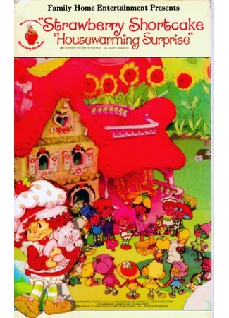 Strawberry Shortcake: Housewarming Surprise (ТВ, 1983)