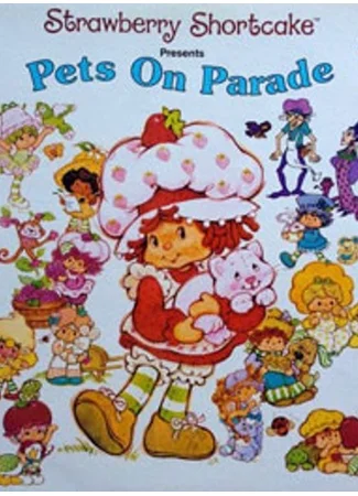 Strawberry Shortcake: Pets on Parade (ТВ, 1982)