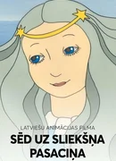 На порог мой села сказка (ТВ, 1987)
