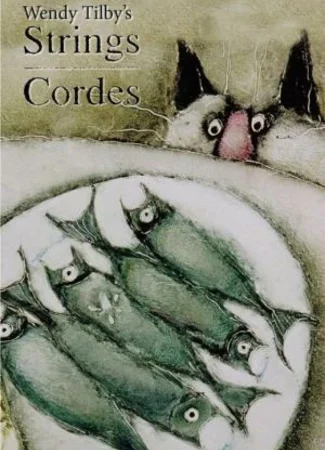Струны (1991)