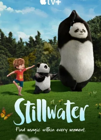 Тихая вода